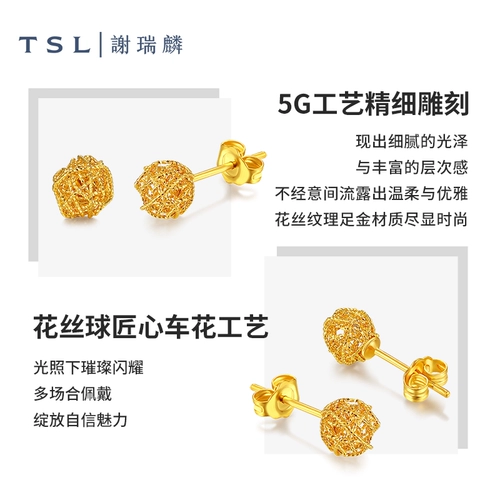 TSL Xie Ruilin Gold Серьги цветочные футбольные серьги золотые серьги 5G Craft Women YS451