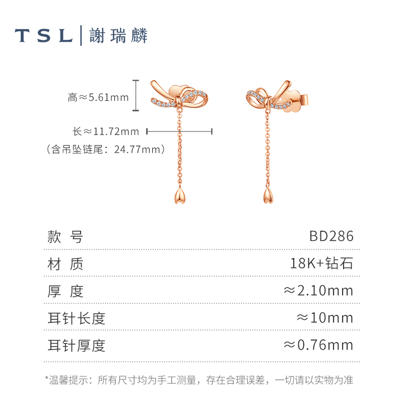 TSL谢瑞麟浪漫契约结伴系列18K金钻石耳钉耳饰BD286 - 图3