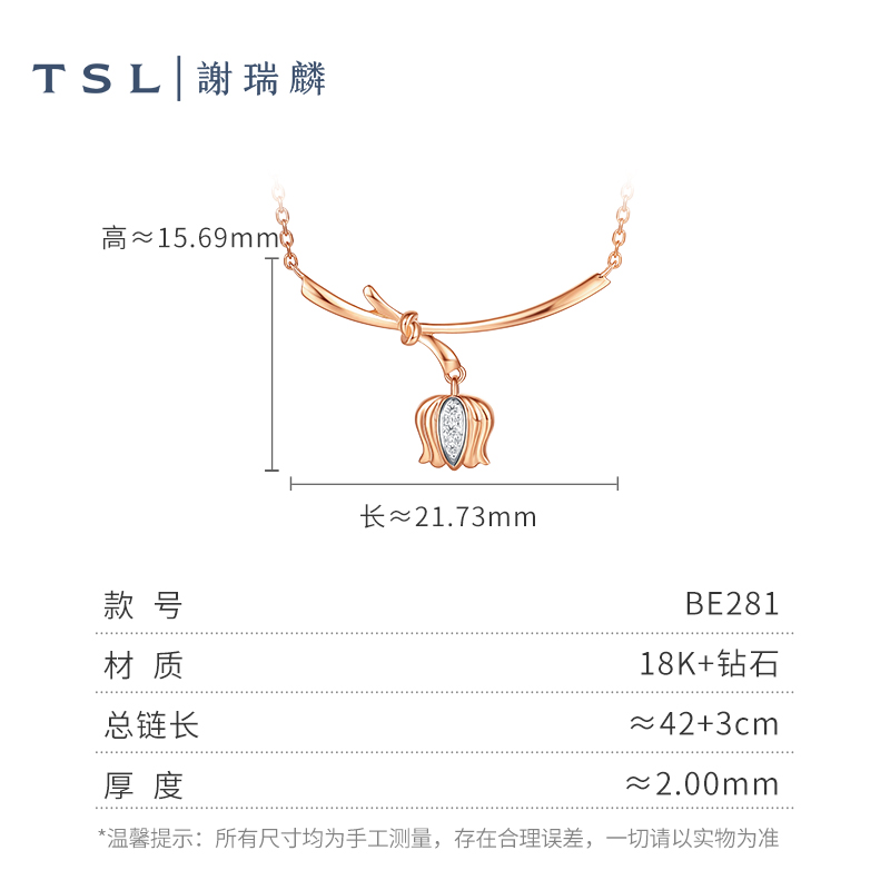 TSL谢瑞麟铃兰花系列18K金钻石项链玫瑰金镶钻套链女士新品BE281-图3