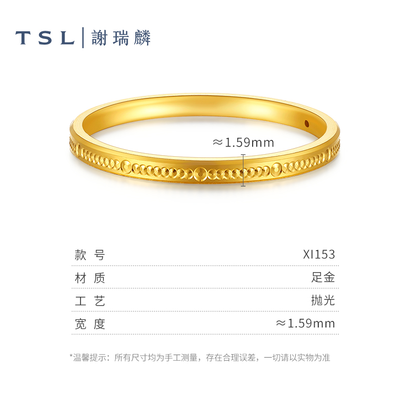 【百亿补贴】TSL谢瑞麟蜂巢黄金足金5G工艺素圈戒指YS507-XI153 - 图3