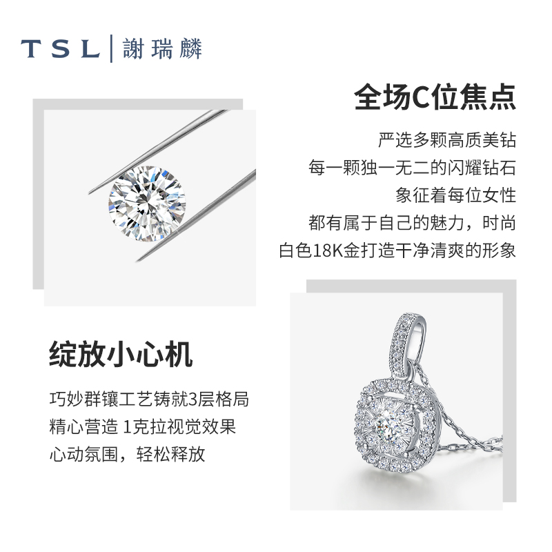 TSL谢瑞麟拥抱爱系列18K金钻石吊坠镶嵌女挂坠BC585 - 图0