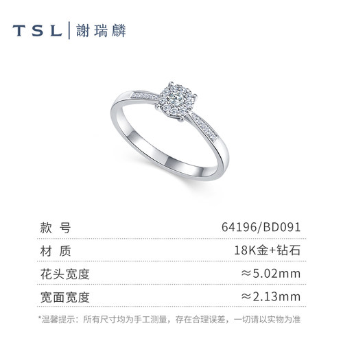 TSL谢瑞麟拥抱爱系列18K金钻石戒指求婚钻戒轻奢64196 - 图3
