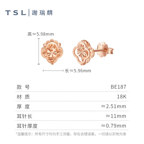 [520礼物]TSL谢瑞麟幸运四叶草18K金耳钉葫芦耳环BE186-187-图3