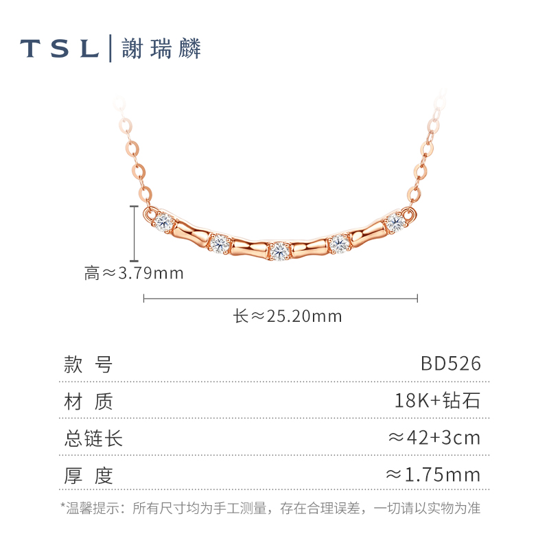 TSL谢瑞麟国风竹节系列18K金钻石项链竹节玫瑰金锁骨链新品BD526-图3