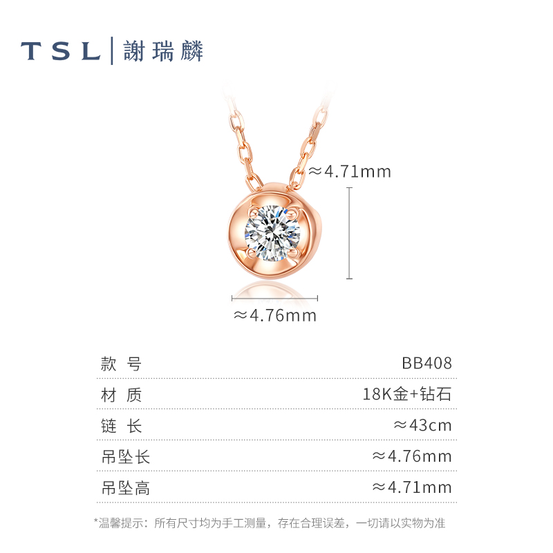 【百亿补贴】TSL谢瑞麟18K金玫瑰金镶嵌钻石女款项链锁骨链BB408-图3