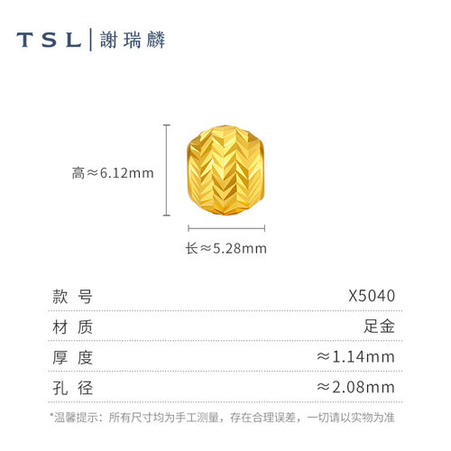【百亿补贴】TSL谢瑞麟国潮黄金转运珠足金路路通车花不含绳X5040 - 图1