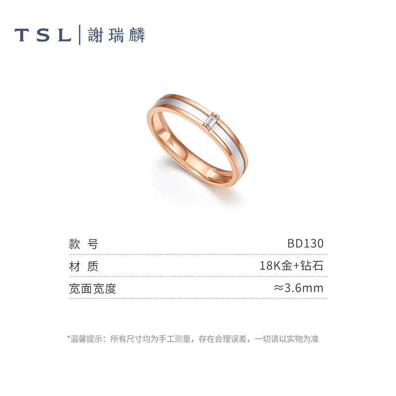 TSL谢瑞麟天作之合系列18K金方钻对戒情侣结婚戒指BD129-BD130 - 图2