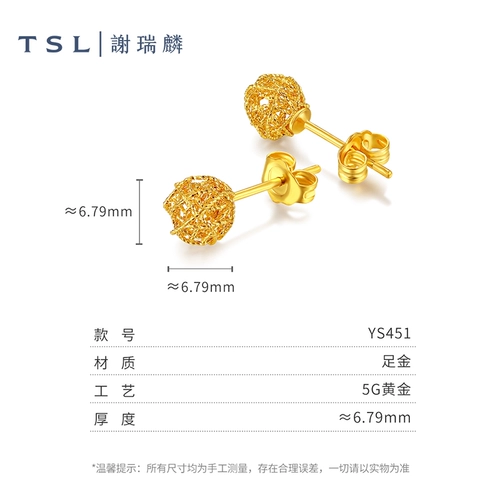 TSL Xie Ruilin Gold Серьги цветочные футбольные серьги золотые серьги 5G Craft Women YS451