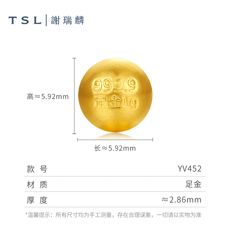 【百亿补贴】TSL谢瑞麟金豆豆金瓜子足金黄金投资YV452-YV455 - 图1