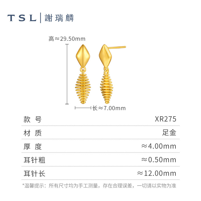 TSL谢瑞麟黄金耳钉5D硬金工艺几何足金耳饰耳饰女士新品XR275,淘宝优惠券,粉丝福利购,淘宝优惠卷