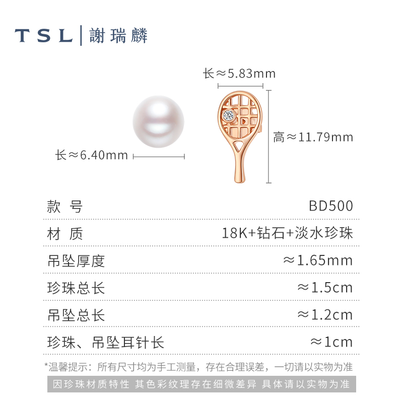 TSL谢瑞麟18K金钻石耳钉镶嵌珍珠耳环AB款网球造型新品耳饰BD500 - 图3