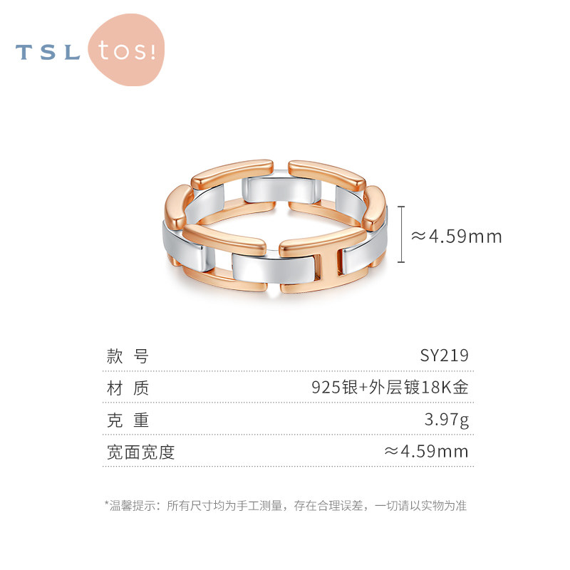 tsl tosi apt系列心声情侣软戒吊坠 TSL谢瑞麟戒指/指环