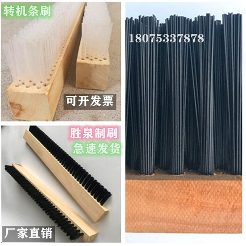 厂家砖机木板PVC/ PP条刷/工业毛刷条/耐高温耐磨条刷尼龙丝条刷-图0