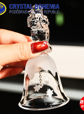 捷克进口BOHEMIA水晶玻璃北欧轻奢高端铃铛餐桌小摆件圣诞送礼物