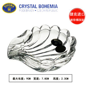 捷克进口BOHEMIA水晶玻璃迷你小号创意烟缸装饰品茶几摆件烟灰缸