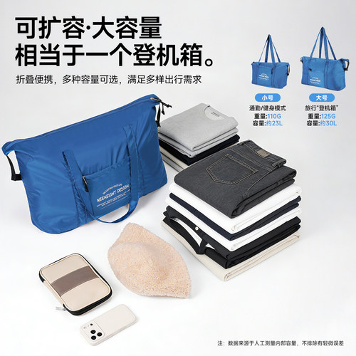 折叠旅行包行李收纳袋便携手提超轻薄健身包大容量可登机套拉杆箱 - 图2