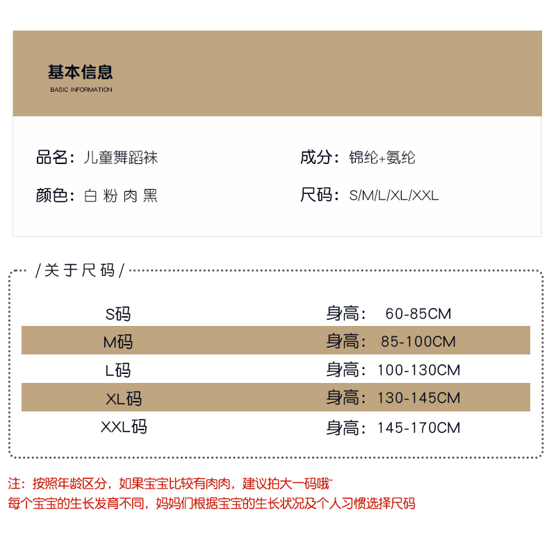 舞蹈袜女童春秋跳舞袜专用专业秋冬加绒白色丝袜儿童打底袜连裤袜