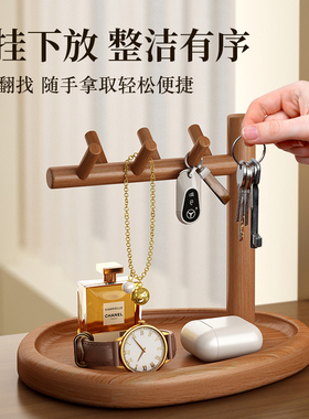 国补钥匙收纳玄关桌面摆件放置架