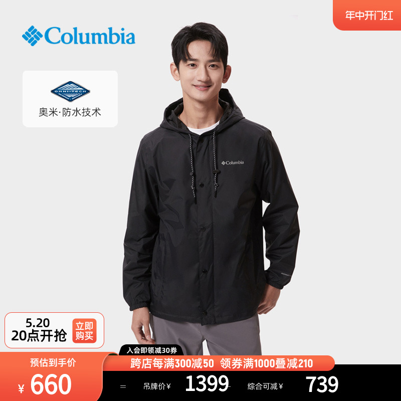 Columbia哥伦比亚户外男子连帽防水冲锋衣旅行休闲外套WE3431