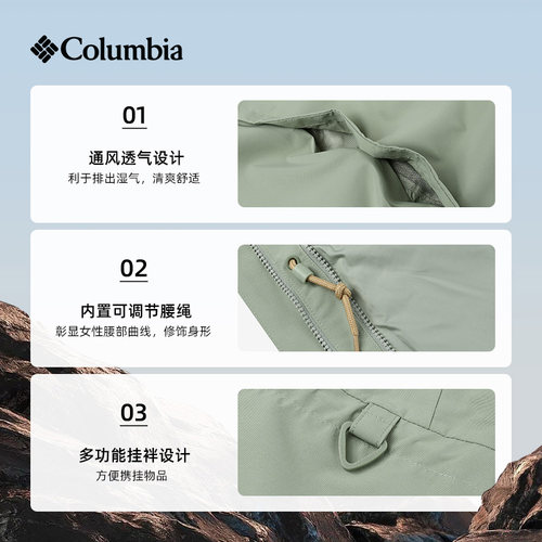 Columbia哥伦比亚户外上衣女子穿行系列防水冲锋衣徒步外套WR8364 - 图3