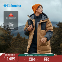 Columnia Colombia Outdoor Men Silver Dot 650 fluffy warm travel duck down down jacket WE8506