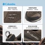 Те же колумбийские уличные мужские и женские водонепроницаемые износостойкие спортивные походные туфли BL0607