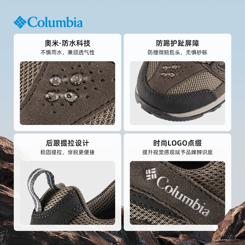 Те же колумбийские уличные мужские и женские водонепроницаемые износостойкие спортивные походные туфли BL0607