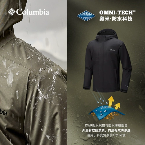 Columbia, дорожная водонепроницаемая куртка для влюбленных, толстовка с капюшоном подходит для пеших прогулок
