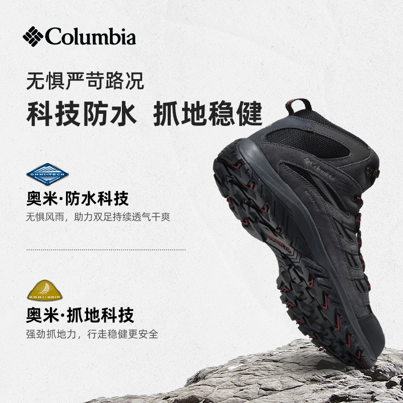 【蒋奇明同款】哥伦比亚户外男女防水抓地耐磨中帮徒步登山鞋