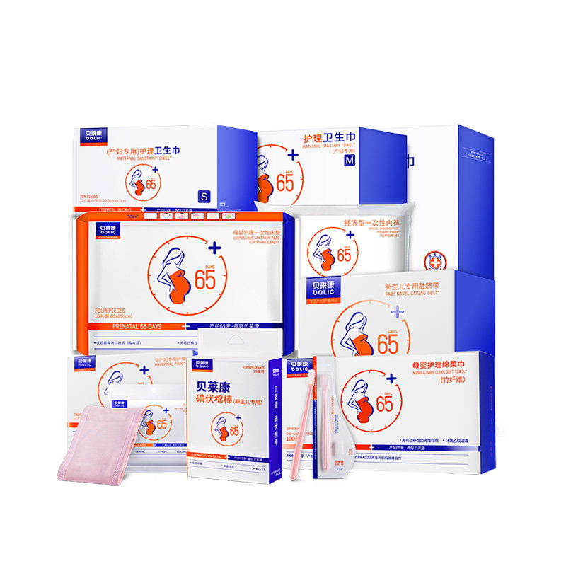 贝莱康夏季全套母子孕妇用品待产包 贝莱康待产包