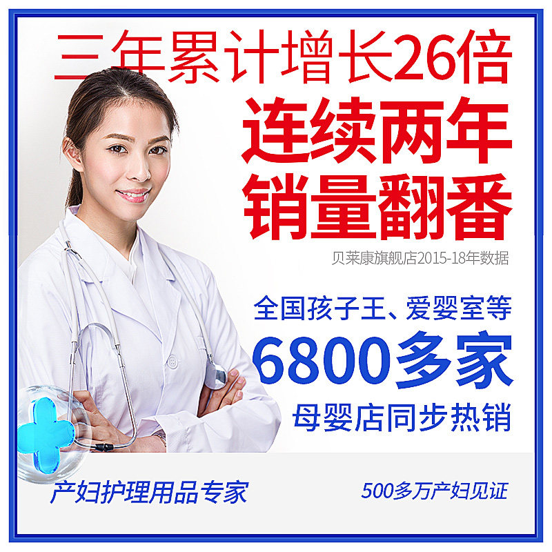 贝莱康一次性哺乳期乳贴夏防溢乳垫 贝莱康防溢乳垫