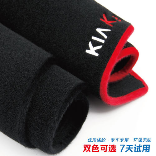 东风小康K17/K07/C36/C35/C37/K07S专用中控仪表台隔热遮光避光垫 - 图2