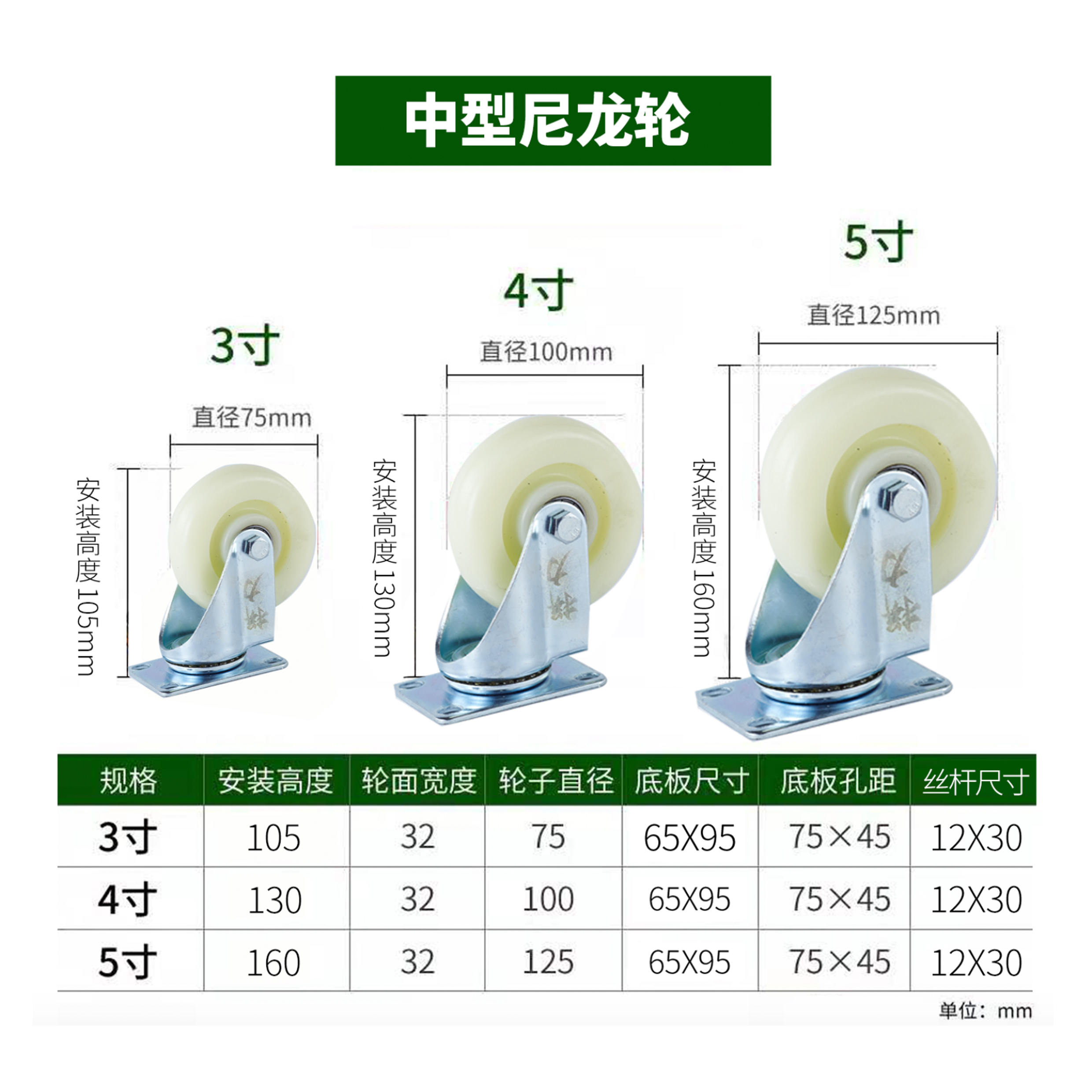 尼龙轮子3寸万向轮带刹4寸加厚活动轮工业脚轮5寸重型推车轮毂胎 - 图1