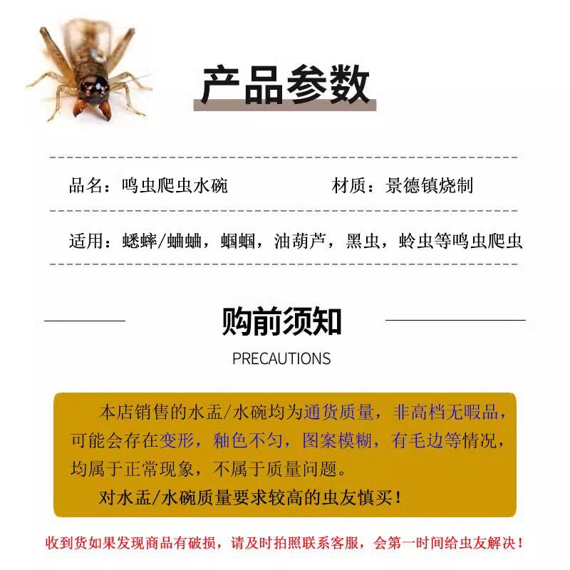 跳蛛 螳螂 甲虫 蝎子 蟋蟀 蝈蝈 蜈蚣 螃蟹 蜘蛛陶瓷迷你喂水水盆,淘宝优惠券,粉丝福利购,淘宝优惠卷