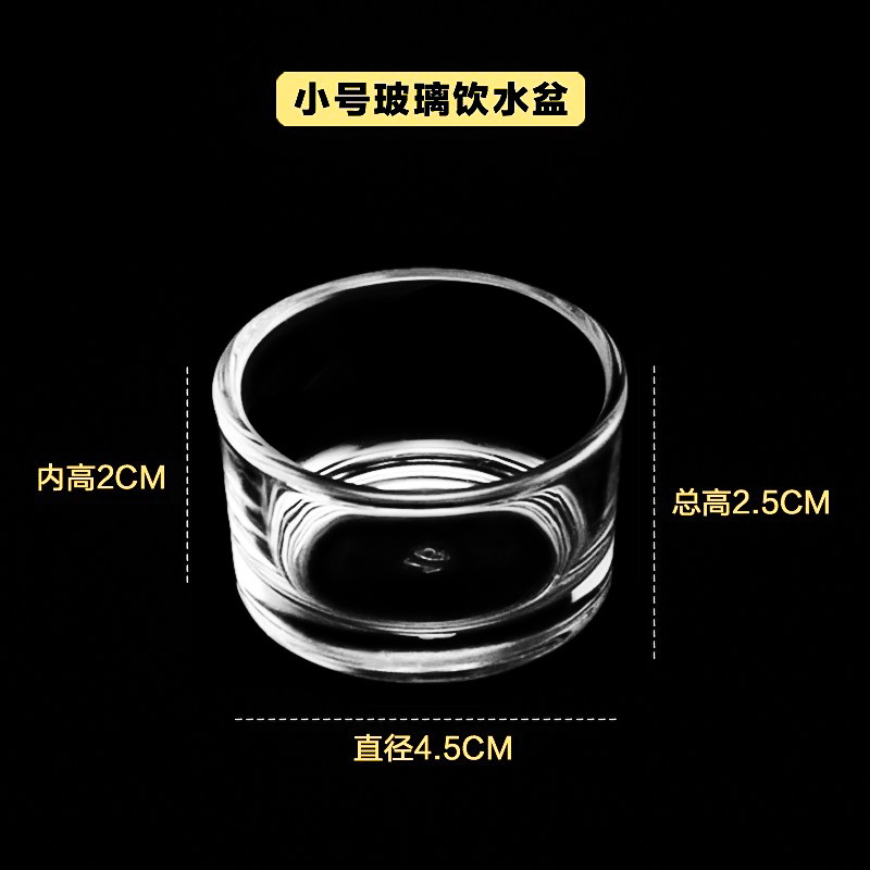 爬虫蜘蛛水盆 食盆亚克力爬虫箱蝎子守宫蜥蜴宠物造景玻璃杯 保湿,淘宝优惠券,粉丝福利购,淘宝优惠卷