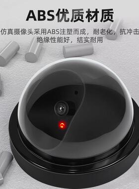 仿真摄像头监控假摄像头监控器模型室内假探头免打孔粘贴家用带灯
