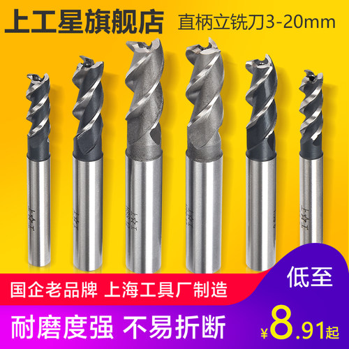 上工粗齿直柄立铣刀粗柄铣刀铣削加工刀具3刃高速钢粗铣刀3-20mm - 图3