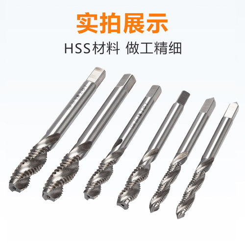 上工 全磨制螺旋槽机用丝锥丝攻M3 M4 M6 M8高速钢螺纹丝锥盲孔H2 - 图0