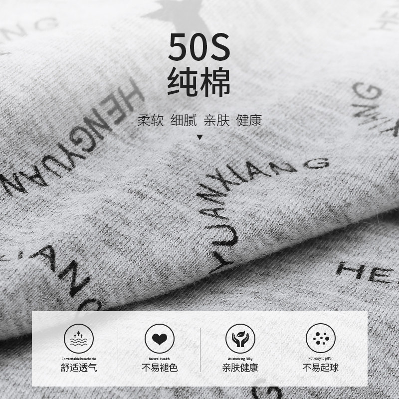 恒源祥男士四角裤纯棉夏季抗菌短裤 恒源祥欧之喜内裤