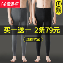 Constant Source Xiang Warm Pants Mens Pure Cotton Sanitary Pants Men Tight Fit In Sanitary Pants Inner Lap Pants Thickened Autumn winter