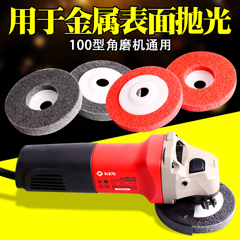 尼龙轮抛光轮金属除锈拉丝轮不锈钢磨光片角磨机打磨片木工纤维轮,淘宝优惠券,粉丝福利购,淘宝优惠卷