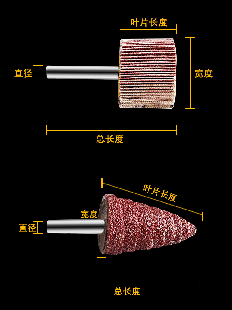 带柄叶轮抛光磨头电动直磨机钻头打磨手电钻除锈锥形百叶轮内磨头