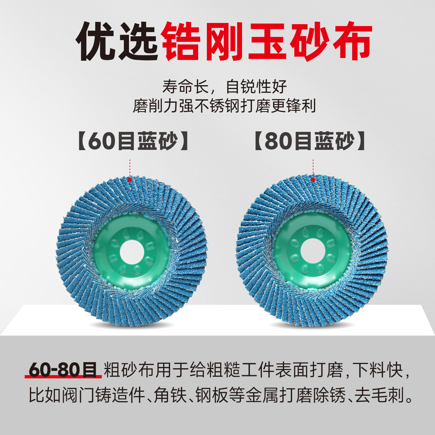 小磨星斜边百叶片不锈钢专用角磨机磨片金属打磨轮耐磨加宽砂布轮,淘宝优惠券,粉丝福利购,淘宝优惠卷