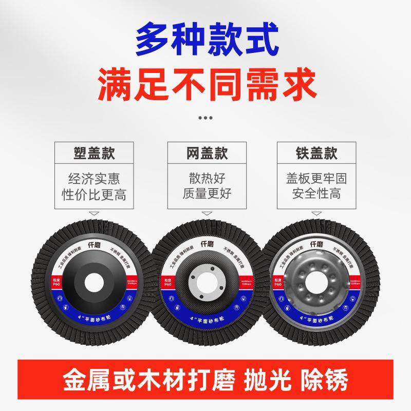 仟磨百叶轮不锈钢抛光叶片千叶砂布轮金属打磨角磨机磨光片百页片,淘宝优惠券,粉丝福利购,淘宝优惠卷
