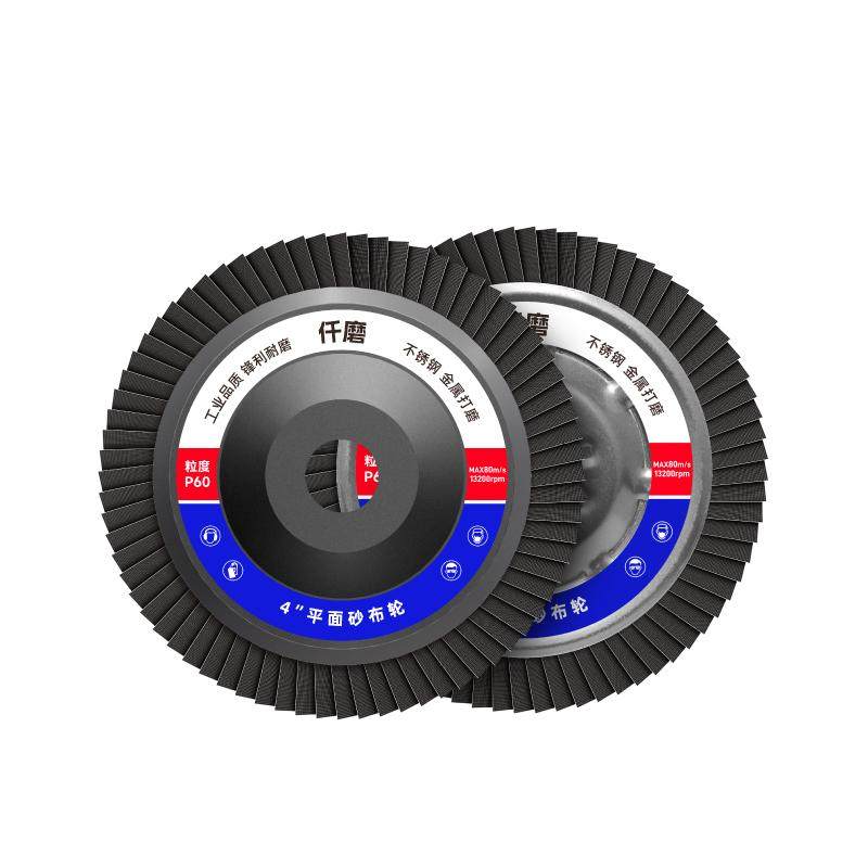 仟磨百叶轮不锈钢抛光叶片千叶砂布轮金属打磨角磨机磨光片百页片,淘宝优惠券,粉丝福利购,淘宝优惠卷