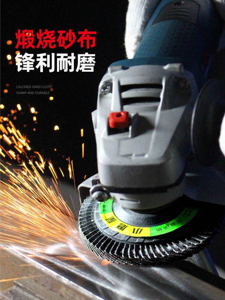 Small grinding star grinding disc angle grinder grinding iron shutter wheel