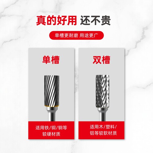 硬质合金旋转锉金属不锈钢铜铝打磨工具金刚铣刀电钻气动钨钢磨头 - 图0