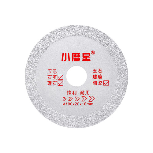 金刚石切割片钎焊瓷砖石材大理石陶瓷花盆瓦罐打磨修边云石机锯片 - 图3