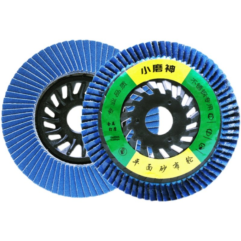 磨光片百叶轮平面砂布轮不锈钢打磨片木头磨片角磨机千叶片抛光片,淘宝优惠券,粉丝福利购,淘宝优惠卷
