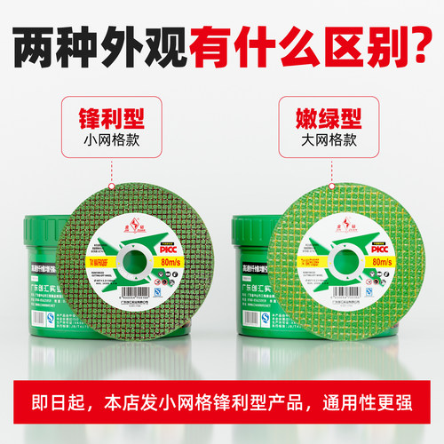 金钻切割片角磨机砂轮片金属磨光片不锈钢薄切片手磨机沙轮片磨片 - 图0